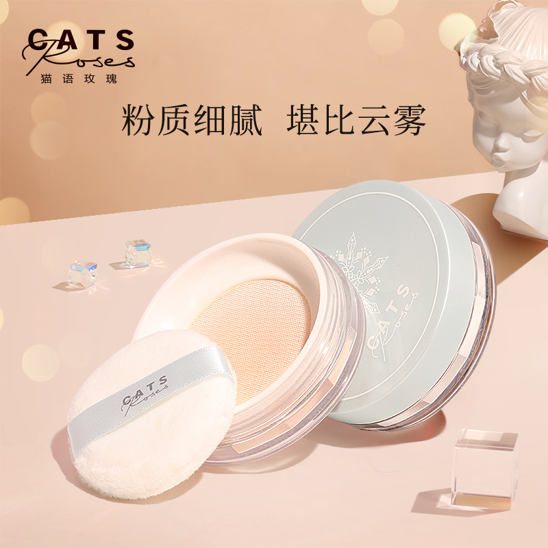 猫语玫瑰雪绒空气定妆散粉遮瑕防水防汗粉饼控油持久不易脱妆蜜粉