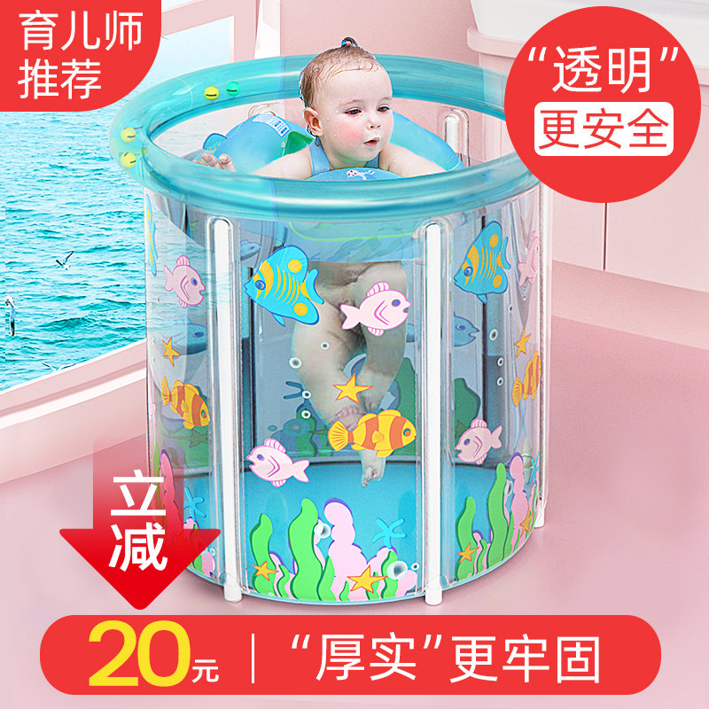 婴儿游泳桶家用宝宝游泳池新生儿童室内加厚充气折叠透明洗澡浴桶