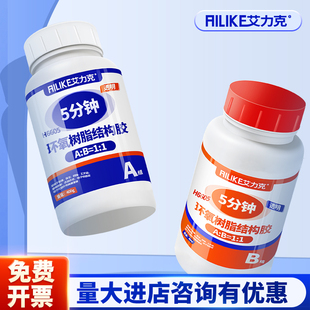 艾力克环氧树脂ab胶6603 30分钟快干 6605高强度粘金属木材大理石塑料强力胶水耐高温防水修补树脂胶5分钟