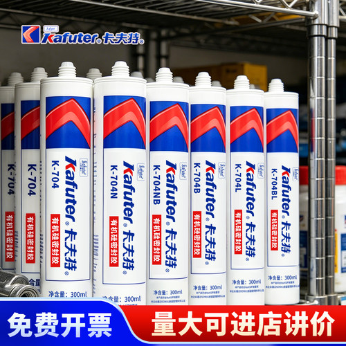 正品卡夫特k-704大支300ml