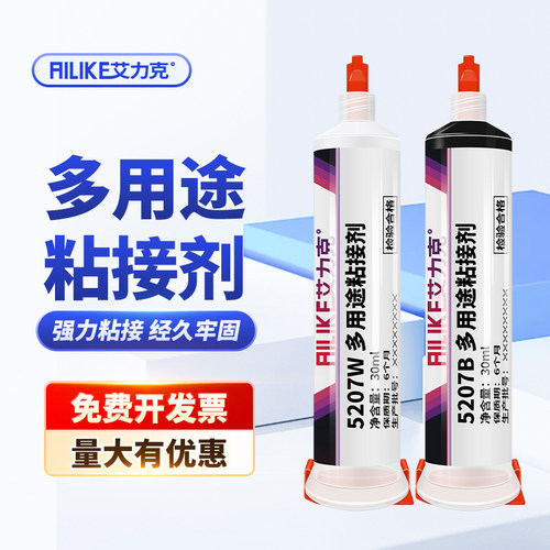 多用途硅橡胶工程塑料专用胶