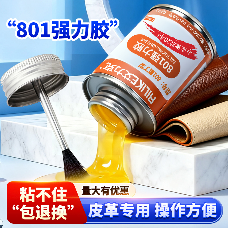 艾力克海绵抗冲击耐油强力胶水