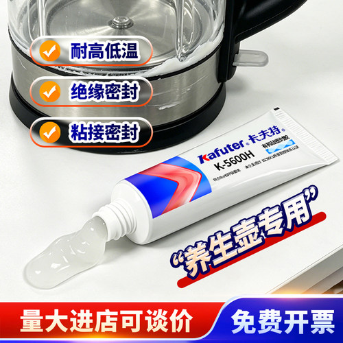 卡夫特5600环保密封胶养生壶用