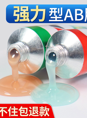 德益把兄弟DY-J39丙烯酸脂ab胶水强力胶粘金属塑料专用胶水粘铝合金铁玻璃亚克力陶瓷木头耐高温焊接结构胶