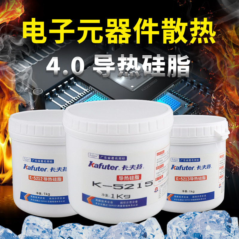 卡夫特K-5212/5213/5215灰色笔记本显卡硅脂导热膏cpu导热硅脂电磁炉专用耐高温电脑cpu散热膏2.03.0/4.0系数