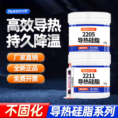 导热硅脂耐高温导热系数4.0