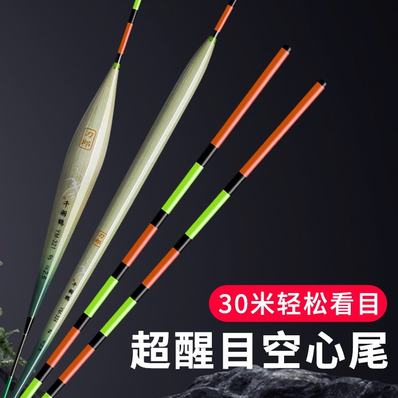 刀郎黑拉芦苇浮漂底钓鲫鱼漂轻口鲤鱼漂醒目空心粗尾灵敏度高野钓