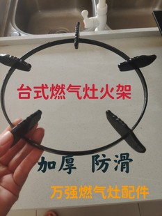 老式台液化气燃气灶支架煤气灶配件通用加厚防滑锅架炉火架子五爪