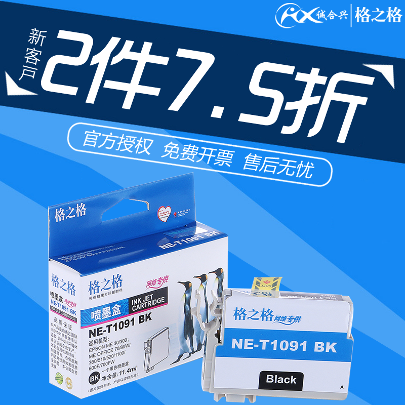 ¸ñÖ®¸ñt109Ä«ºÐÊÊÓÃEPSON°®ÆÕÉúME30 ME300 ME Office 70 80 1100 360 ME Office600FÅçÄ«´òÓ¡»úÄ«ºÐ
