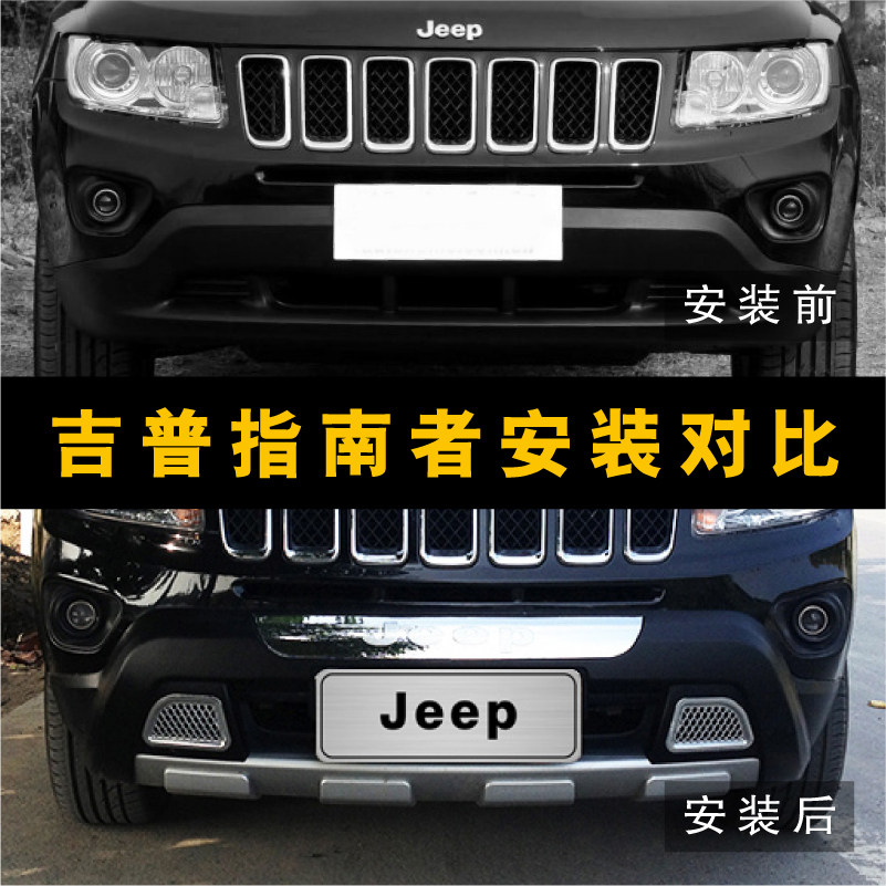 JEEP COMPASS 전면 및 후면 범퍼 11-13 모델 범퍼 17 모델 후면 범퍼 JEEP 전면 범퍼 14-15 모델 충돌 방지 바