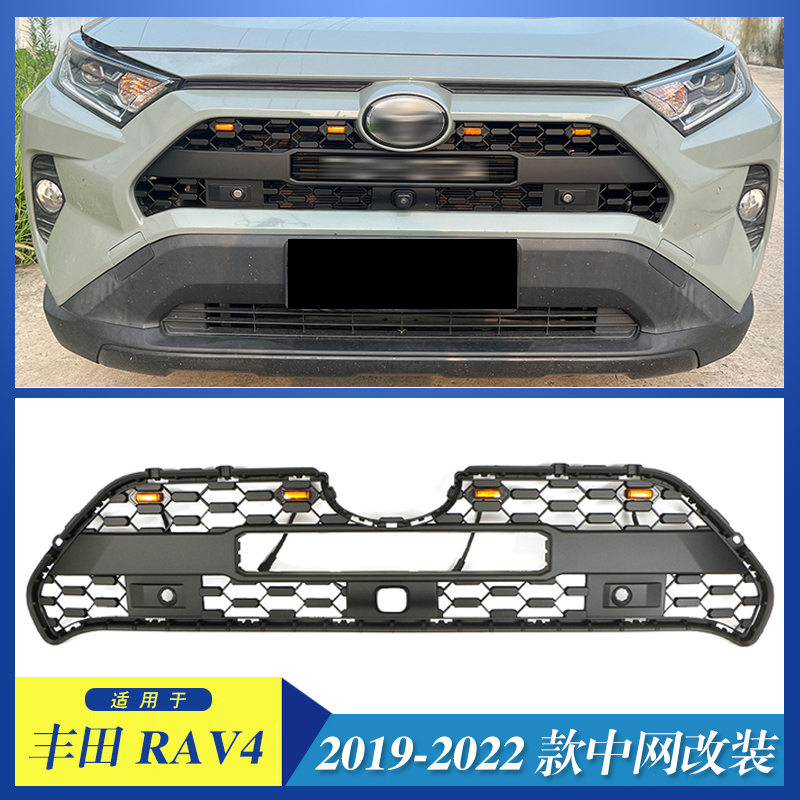 适用于19-23款丰田荣放中网RAV4中网改装配件  新款前保险杠格栅