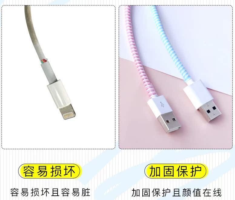 数据线保护套手机充电线保护弹簧绳iphone耳机缠绕器插头贴纸|msdalam kategori Aksesori Digital 3C, pakej digital/perumahan/Menyelesaikan, fon kepala winder - dari Buy2taobao.com untuk memberikan perkhidmatan ejen Taobao profesional membeli