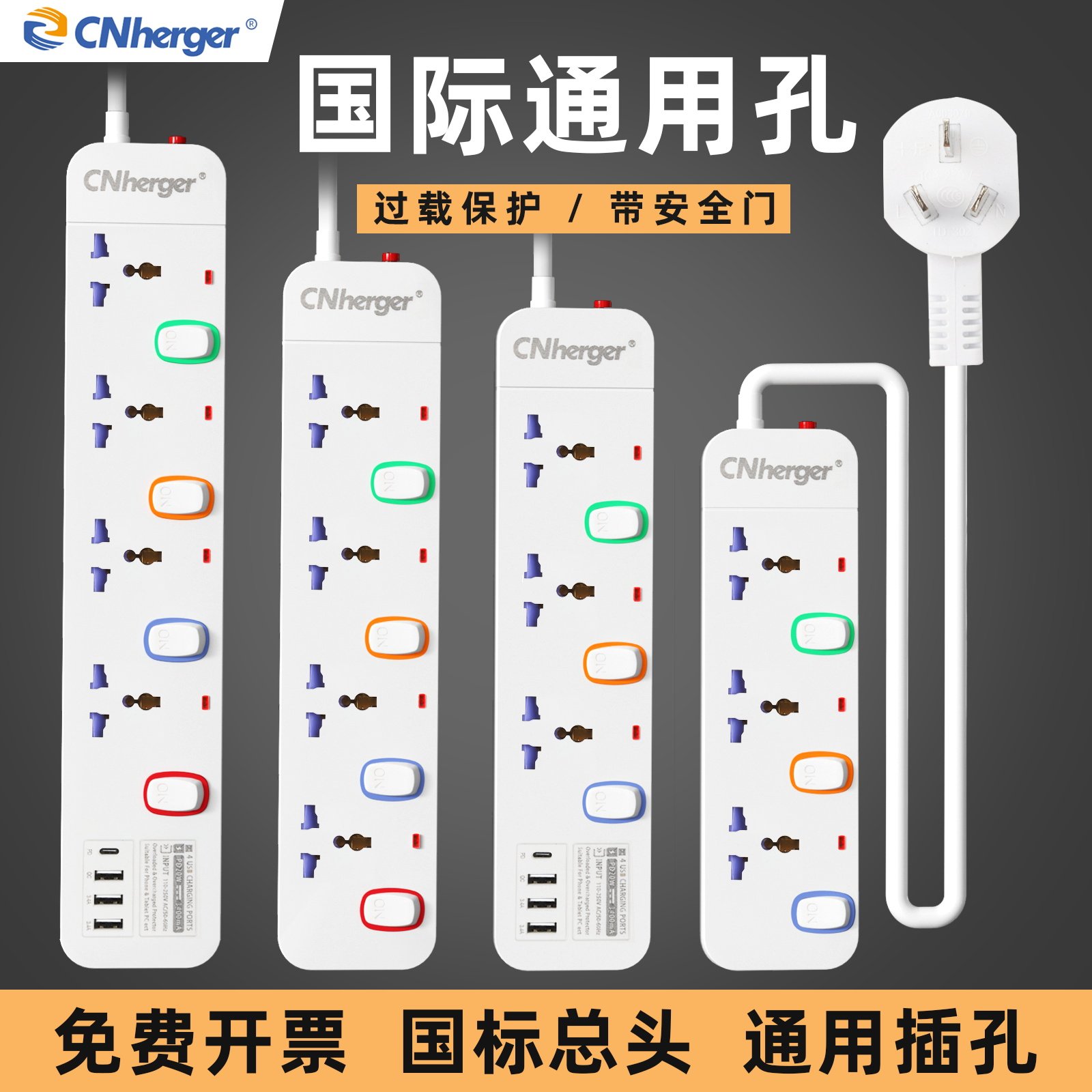 国际通用插座 带安全门英标排插港版 美标欧标英式插排转换插线板