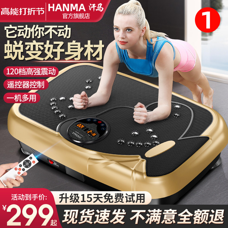 甩脂抖抖机律动懒人运动减肥瘦肚子瘦腰去赘肉瘦身辅助减小腹神器