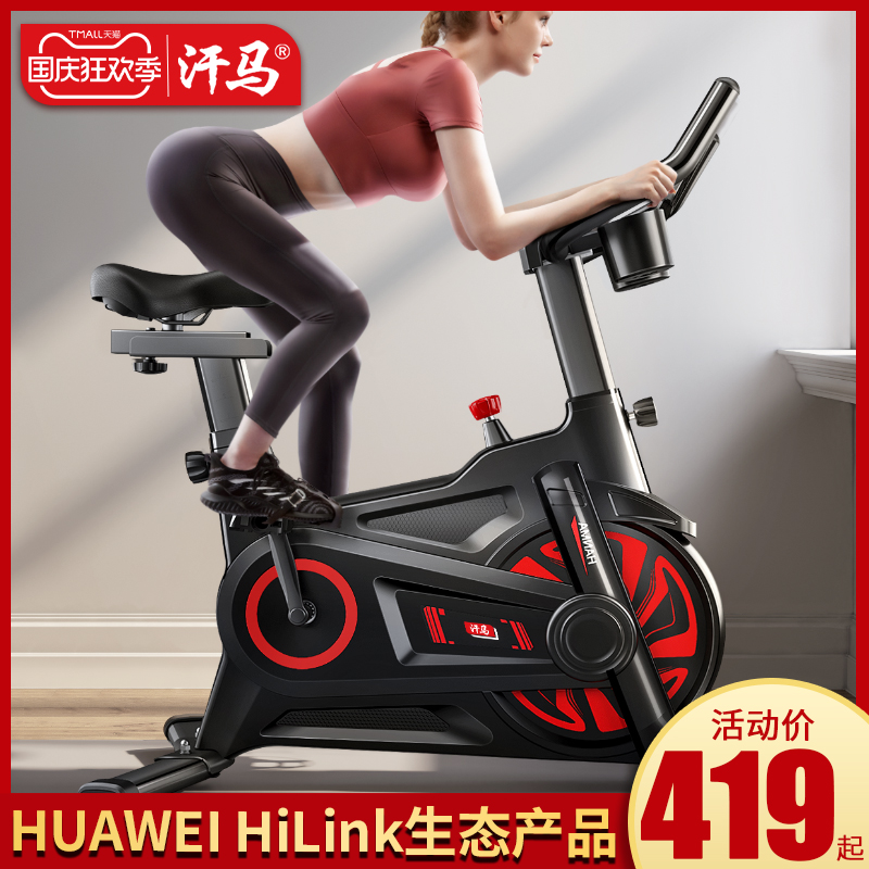 HUAWEI HiLnk动感单车家用室内运动超静音健身自行车减肥健身器材