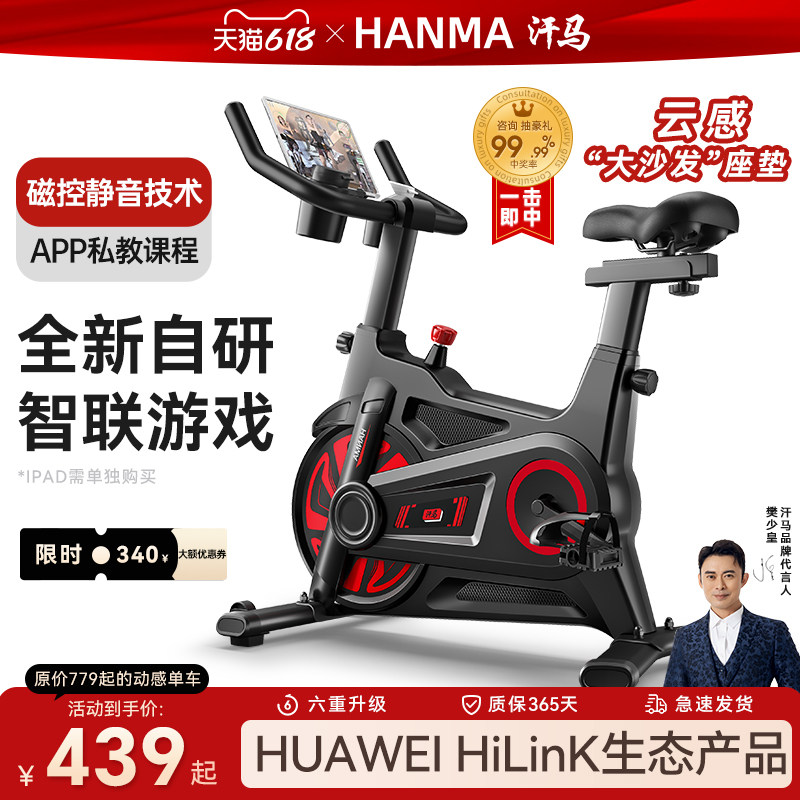 德国汗马动感单车家用款室内磁控运动健身自行车减肥静音健身器材