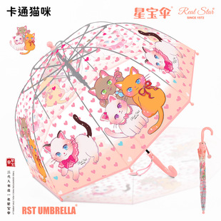 RST新品女宝2-7岁猫咪兔子可爱造型满印透明雨天小伞儿童雨伞轻便