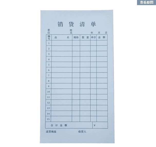 包邮销货清单一联单联点餐厅饭店用餐饮k不带复写菜单40页本