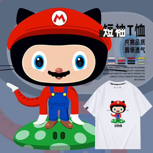 极客Github谷歌程序员短袖