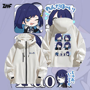 红发歌姬狂言Ado歌手周边夹克外套二次元连帽冲锋衣男女动漫学生