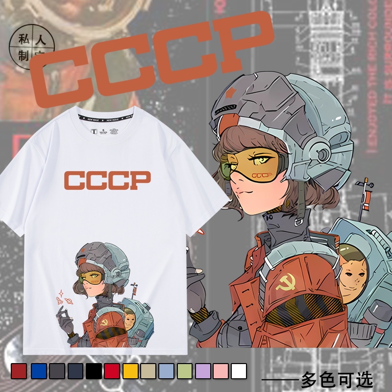苏联航空cccp航天宇航员T恤
