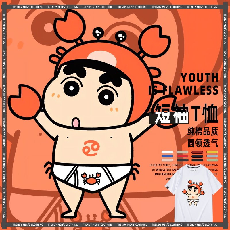 十二星座联名蜡笔小新金牛双鱼双子白羊水瓶巨蟹男女情侣短袖T恤