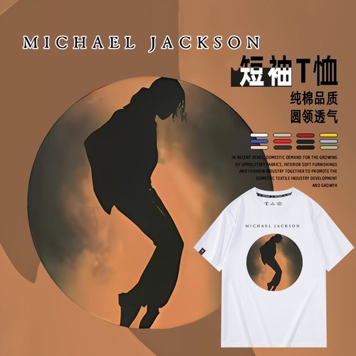 迈克尔杰克逊短袖男女T恤夏季