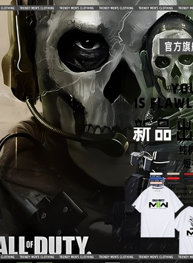 COD141特遣队使命召唤19现代战争2周边纯棉宽松短袖T恤男女衣服潮