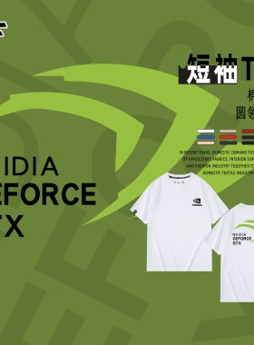 NVIDIA英伟达GPU处理器科技芯片可定制衣服t恤男女纯棉宽松短袖