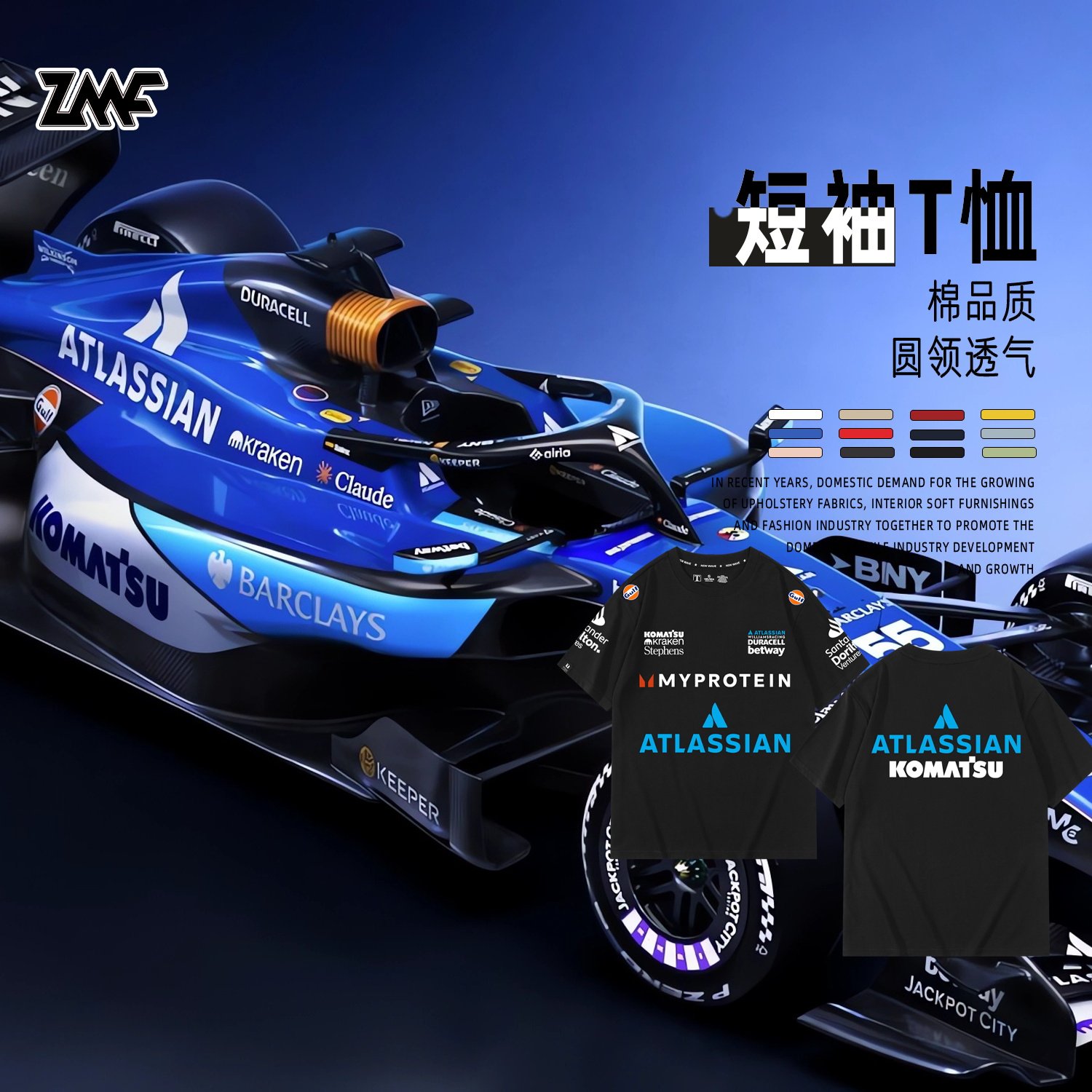 威廉姆斯Williams赛车服F1车队同款周边可定制夏季棉T恤衫男短袖