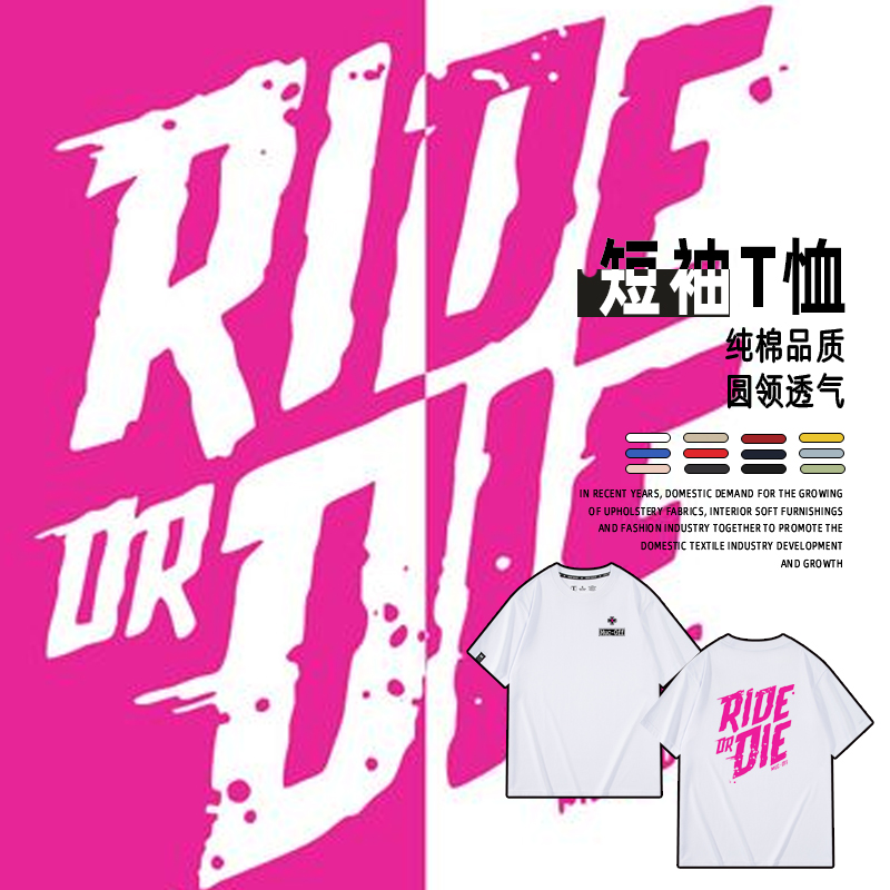 PMuc-Off土坡rideordie短袖