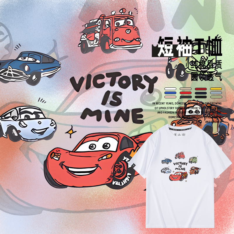 迪士尼赛车总动员闪电麦昆