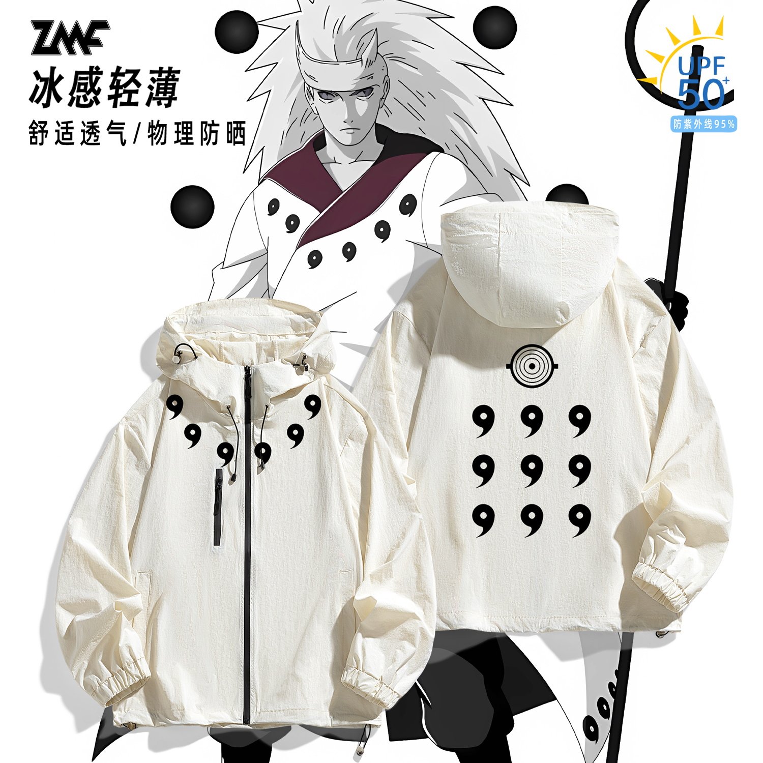 动漫忍者火影宇智波斑六道模式同款cos衣服男凉感轻薄外套防晒衣