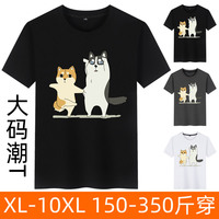 柴犬神烦狗哈士奇大码宽松衣服加肥加大号肥佬胖子男士短袖T恤衫