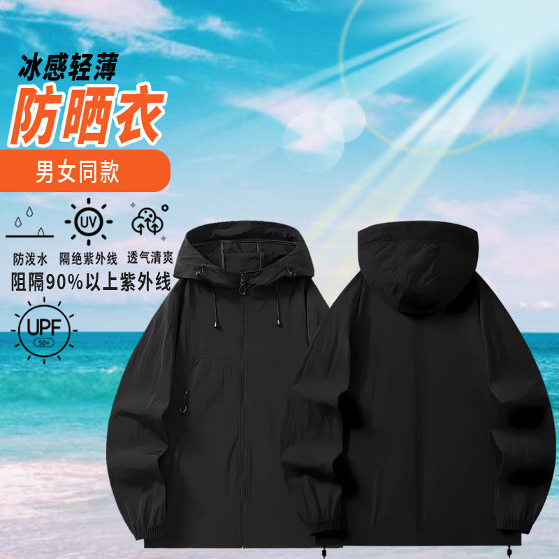 夏季轻薄亲肤连帽防晒衣