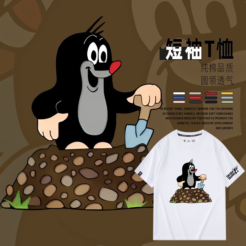 鼹鼠的故事little mole童年回忆短袖T恤衫潮夏季宽松衣服卡通男女,男装,T恤,淘宝优惠券,粉丝福利购,淘宝优惠卷