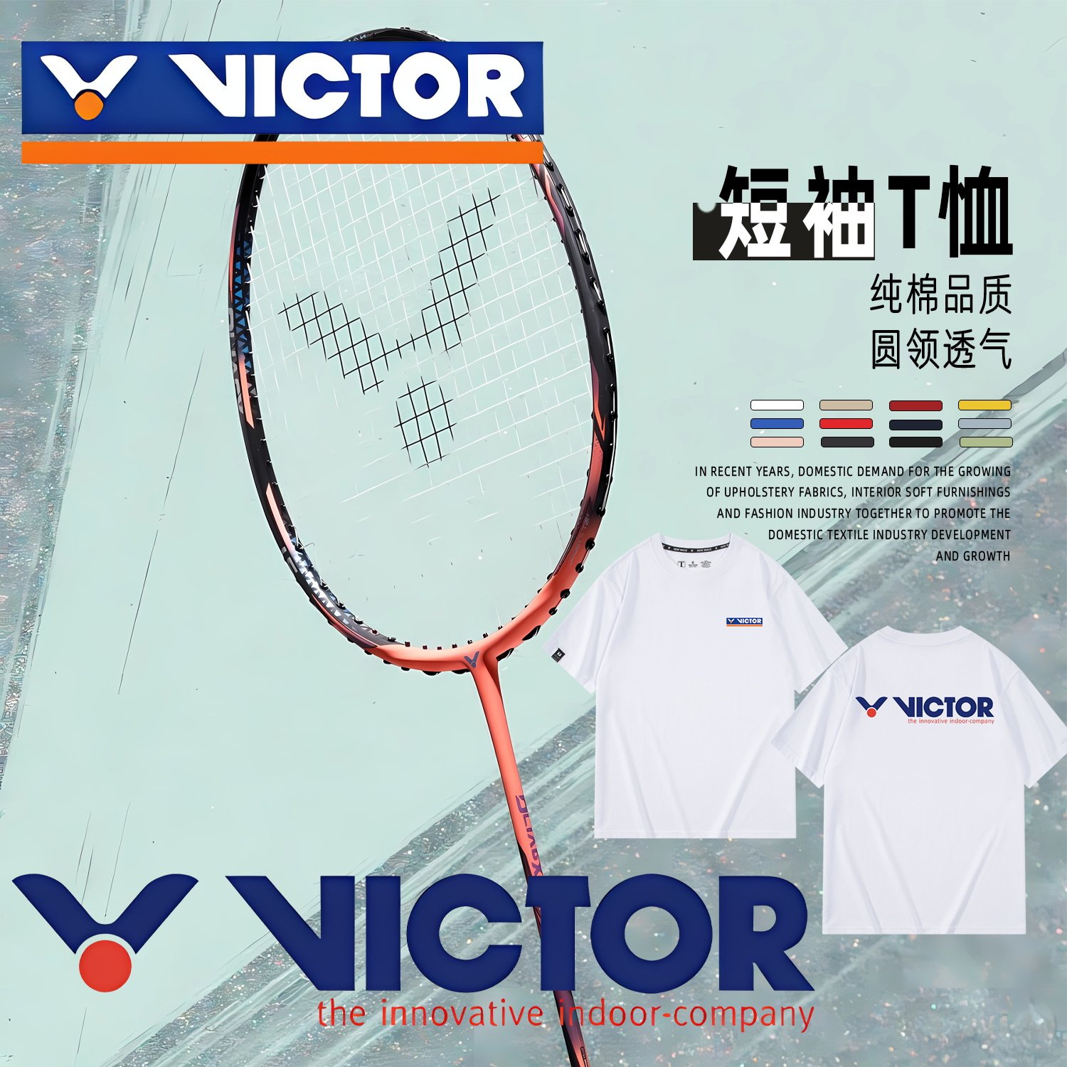 victor周边胜利羽毛球威克多夏季宽松纯棉圆领短袖半袖T恤上衣服