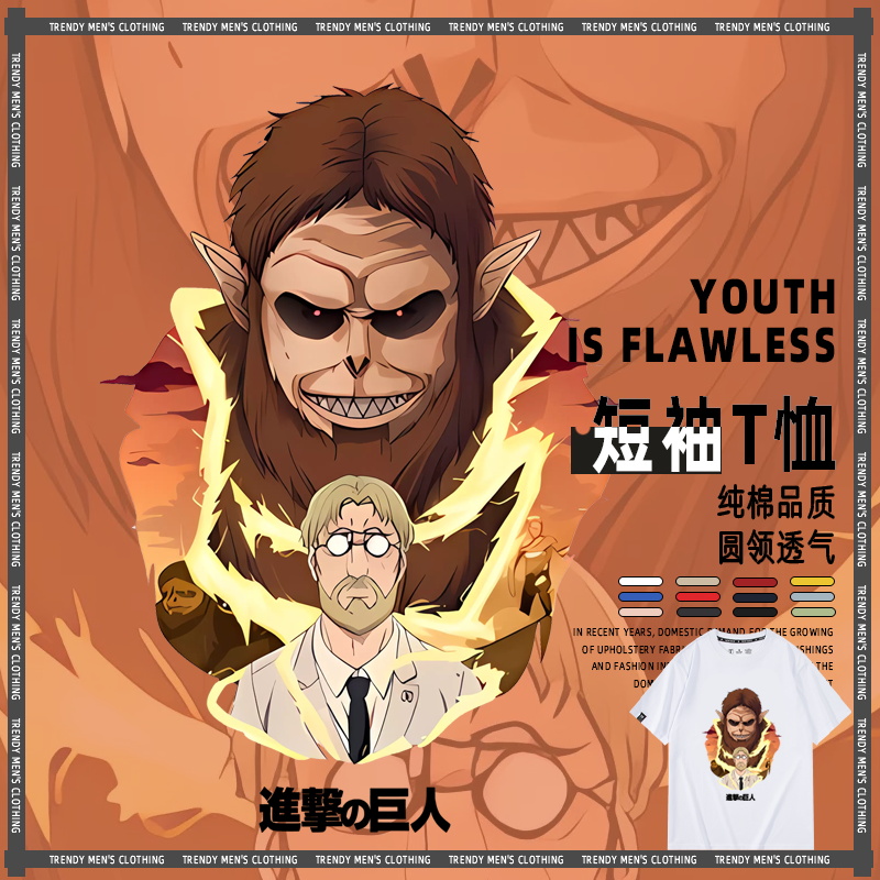 动漫进击的巨人吉克艾伦