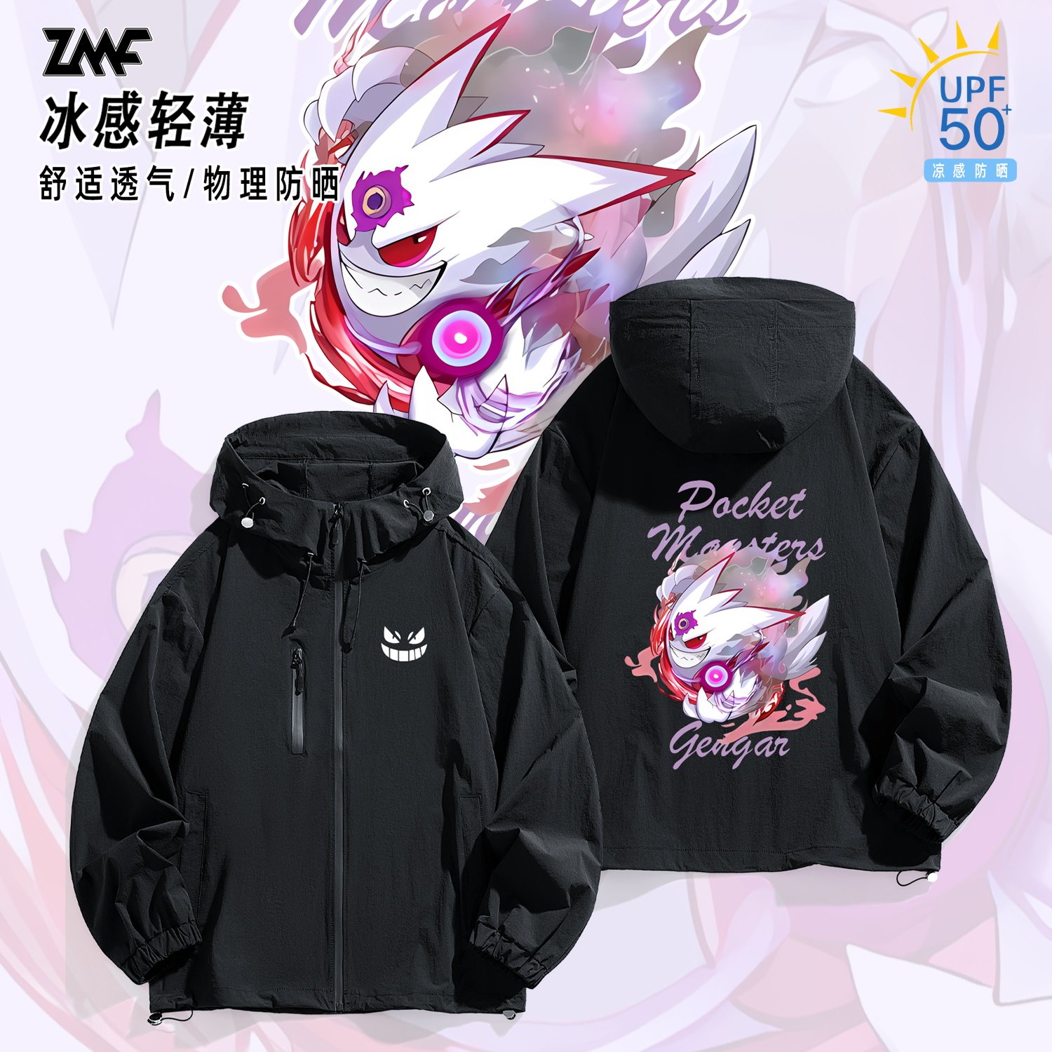夏季轻薄亲肤连帽防晒衣