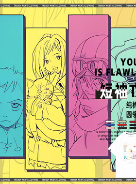 FLCL特别的她联动漫复古夏穿搭印花短袖T恤上衣服男女休闲半袖潮