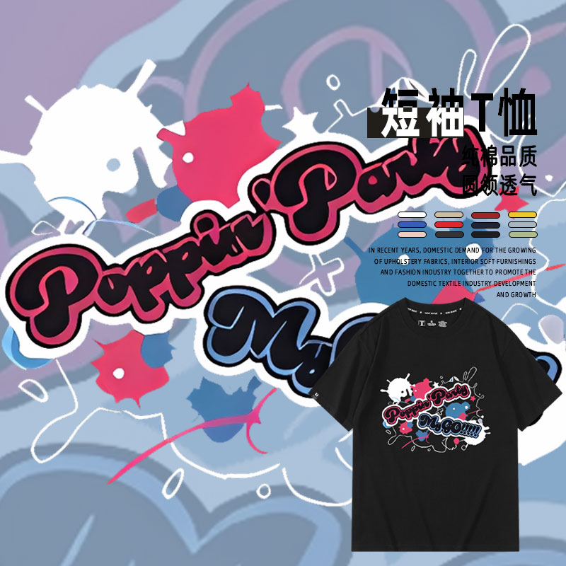 Poppin'Party联名MyGO短袖