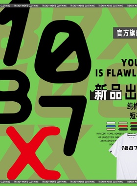 JDM改装车1087X溜溜哥同款春夏青少年T恤短袖衣服圆领潮透气宽松