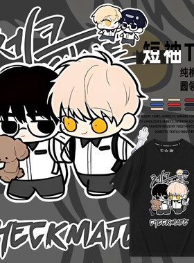 将杀韩系漫画checkmate周边同款男女夏季短袖宽松半袖衫纯棉衣服