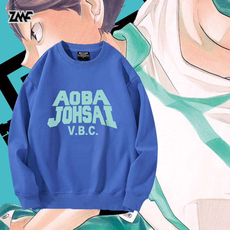 排球少年圆领卫衣动漫青叶城西高校周边上衣简约印花定制男女纯棉
