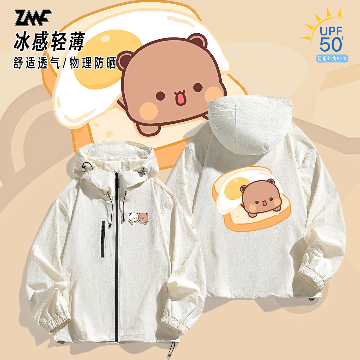 夏季轻薄亲肤连帽防晒衣