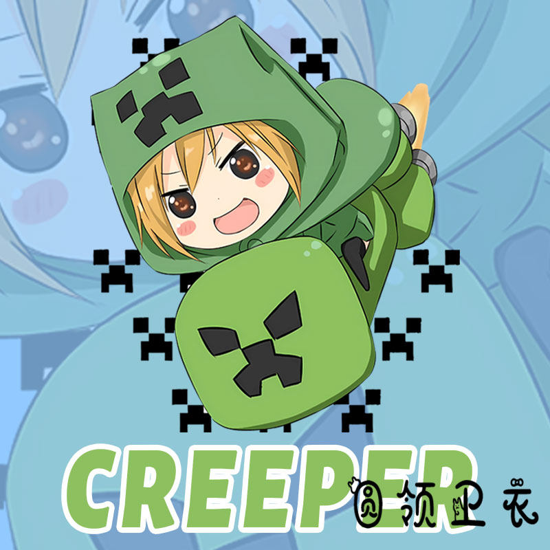 mc我的世界古力怕娘动漫联名周边圆领加绒青少年情侣上衣卡通q版