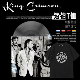 King crimson摇滚乐队图案周边短袖T恤衫夏纯棉宽松男女半袖衣服