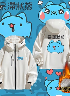 猫猫虫咖波Capoo周边动漫卡通连帽夹克男装加棉加厚男外套冲锋衣