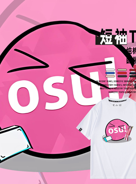 OSU!押忍！战斗!应援团音乐游戏周边短袖男女夏季纯棉潮流T恤宽松