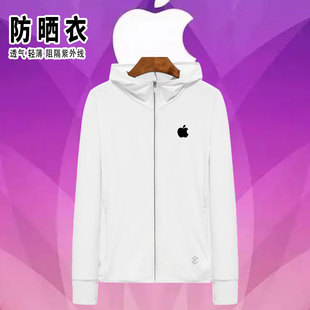 定制logo苹果手机专卖店工作服APPLE防晒衣服男女连帽长袖外套潮